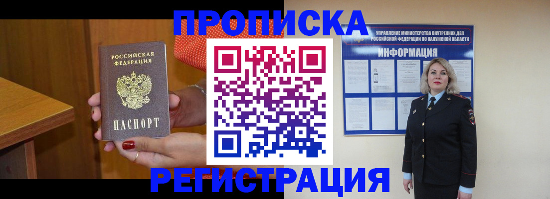 где прописаться в Давлеканово