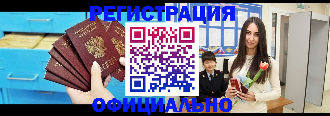 миграционный учет в Давлеканово